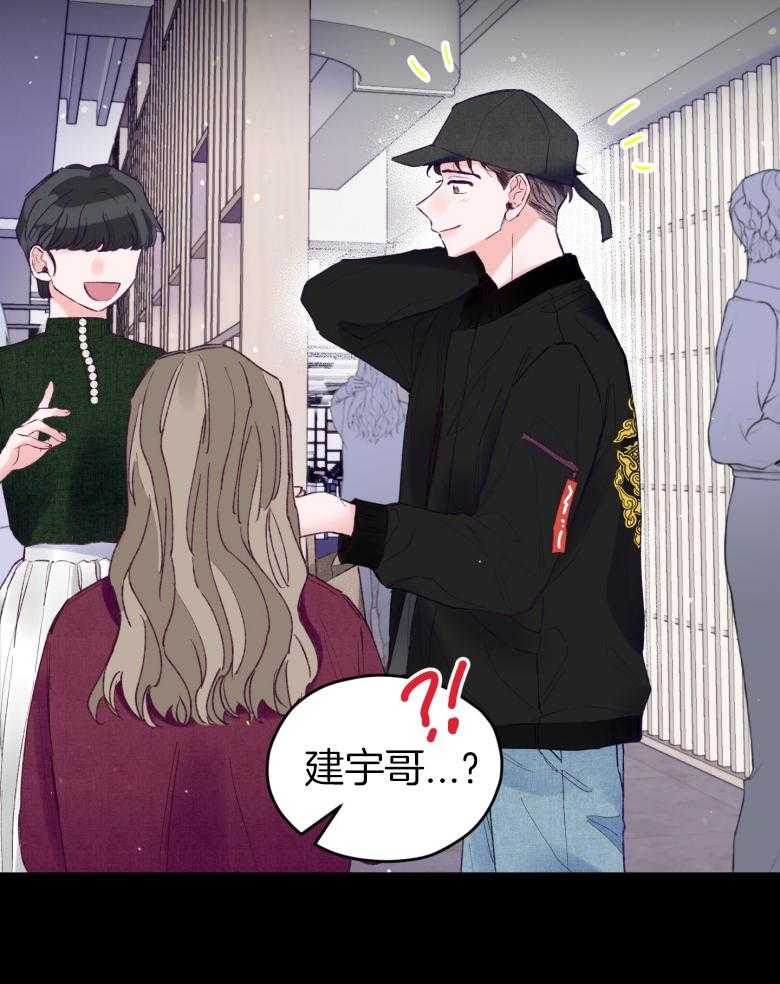 《确认关系就XOXO》漫画最新章节第47话 我喜欢你！免费下拉式在线观看章节第【23】张图片