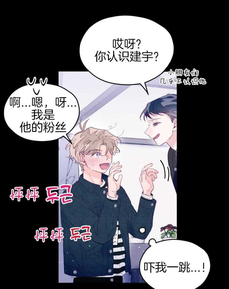 《确认关系就XOXO》漫画最新章节第47话 我喜欢你！免费下拉式在线观看章节第【22】张图片