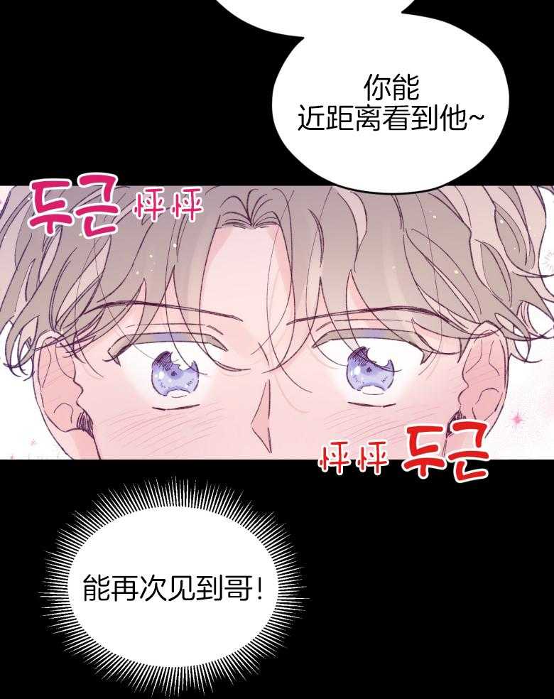 《确认关系就XOXO》漫画最新章节第47话 我喜欢你！免费下拉式在线观看章节第【20】张图片