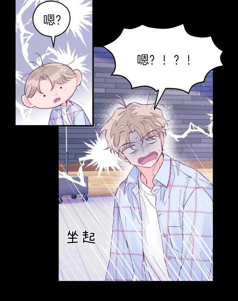 《确认关系就XOXO》漫画最新章节第47话 我喜欢你！免费下拉式在线观看章节第【13】张图片