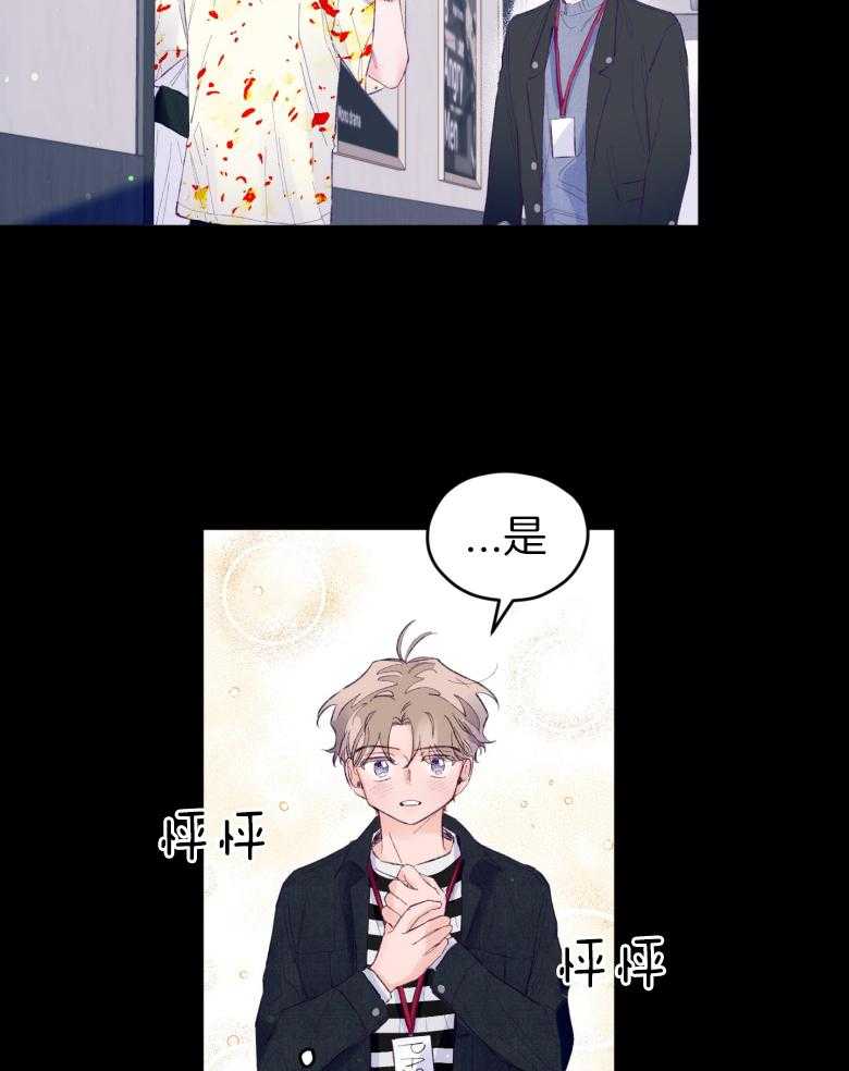 《确认关系就XOXO》漫画最新章节第47话 我喜欢你！免费下拉式在线观看章节第【27】张图片