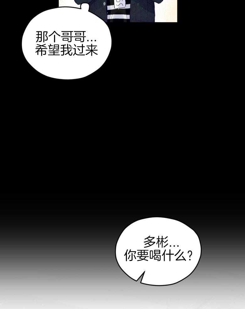 《确认关系就XOXO》漫画最新章节第47话 我喜欢你！免费下拉式在线观看章节第【26】张图片