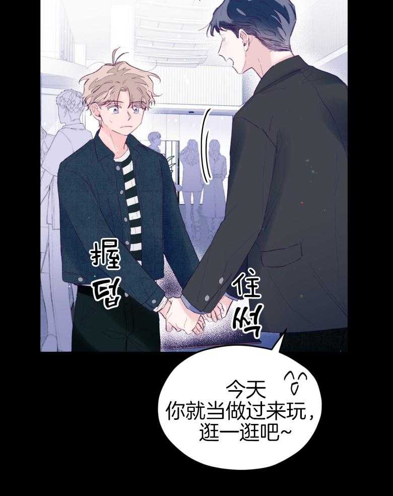 《确认关系就XOXO》漫画最新章节第47话 我喜欢你！免费下拉式在线观看章节第【38】张图片