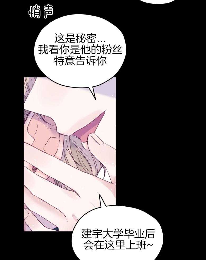 《确认关系就XOXO》漫画最新章节第47话 我喜欢你！免费下拉式在线观看章节第【21】张图片