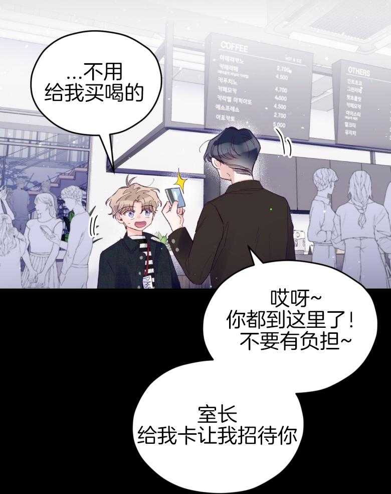 《确认关系就XOXO》漫画最新章节第47话 我喜欢你！免费下拉式在线观看章节第【25】张图片