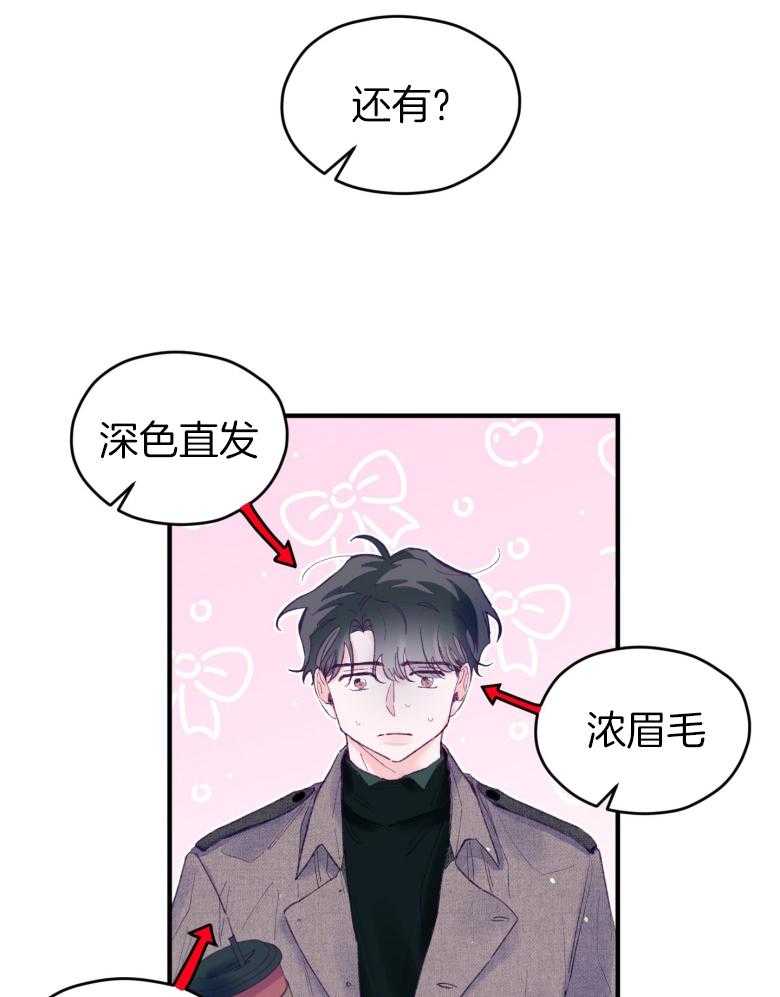 《确认关系就XOXO》漫画最新章节第48话 喜欢的人免费下拉式在线观看章节第【17】张图片