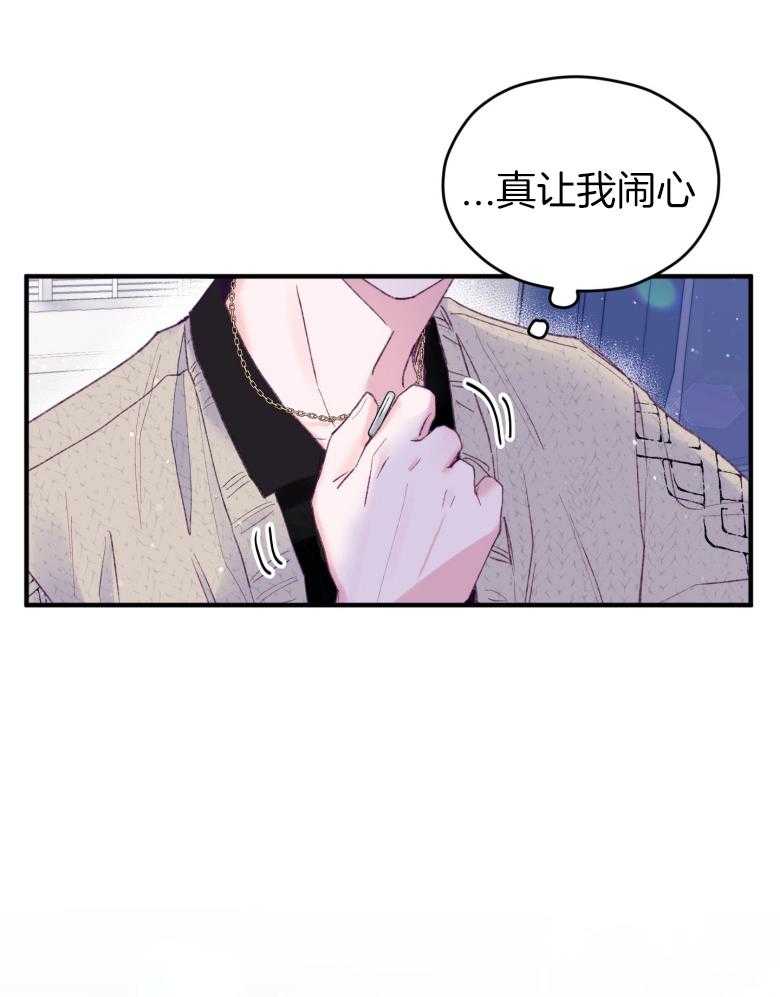 《确认关系就XOXO》漫画最新章节第48话 喜欢的人免费下拉式在线观看章节第【23】张图片