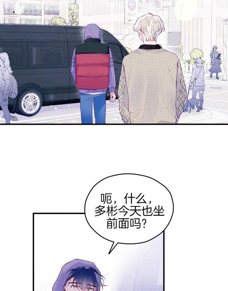 《确认关系就XOXO》漫画最新章节第48话 喜欢的人免费下拉式在线观看章节第【27】张图片