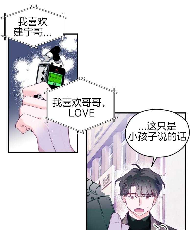 《确认关系就XOXO》漫画最新章节第48话 喜欢的人免费下拉式在线观看章节第【12】张图片