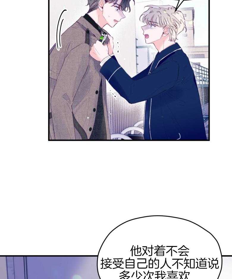 《确认关系就XOXO》漫画最新章节第48话 喜欢的人免费下拉式在线观看章节第【10】张图片