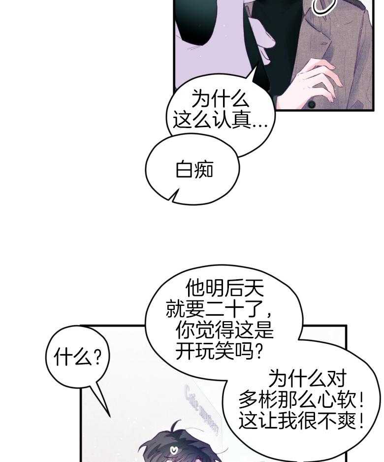 《确认关系就XOXO》漫画最新章节第48话 喜欢的人免费下拉式在线观看章节第【11】张图片