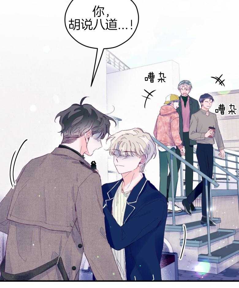 《确认关系就XOXO》漫画最新章节第48话 喜欢的人免费下拉式在线观看章节第【7】张图片