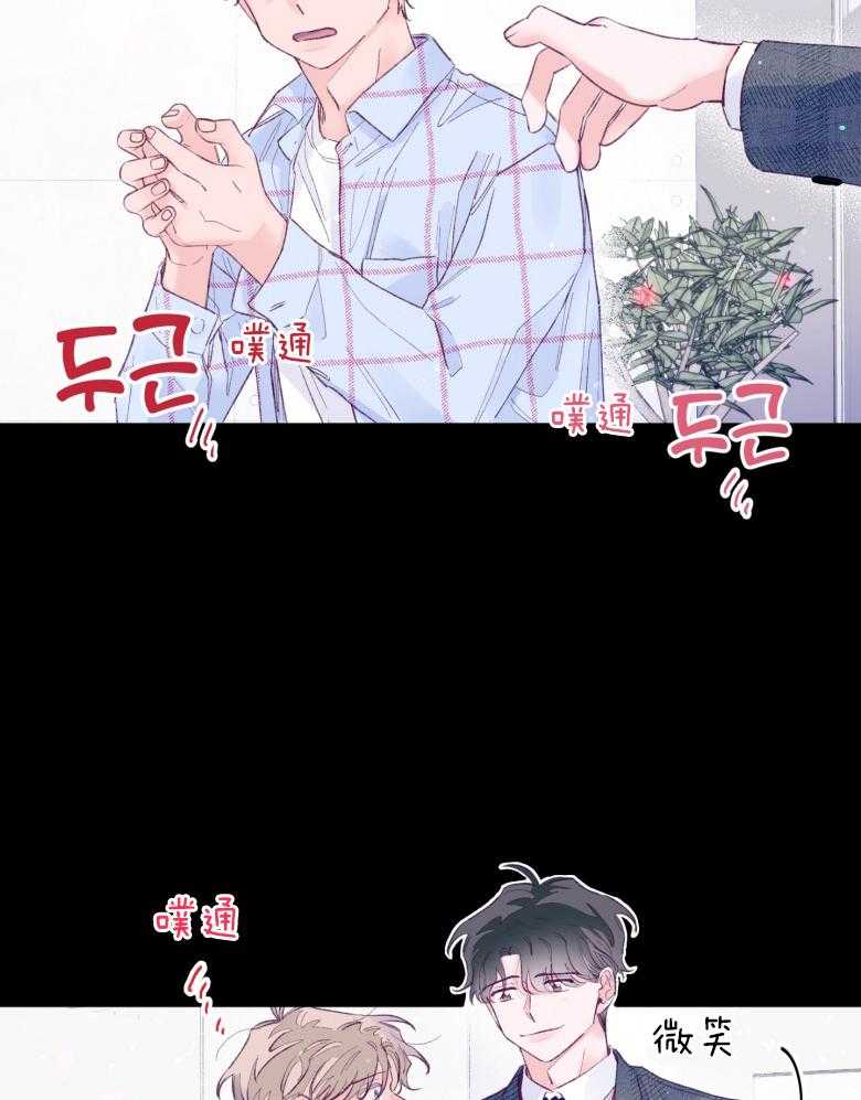 《确认关系就XOXO》漫画最新章节第48话 喜欢的人免费下拉式在线观看章节第【33】张图片