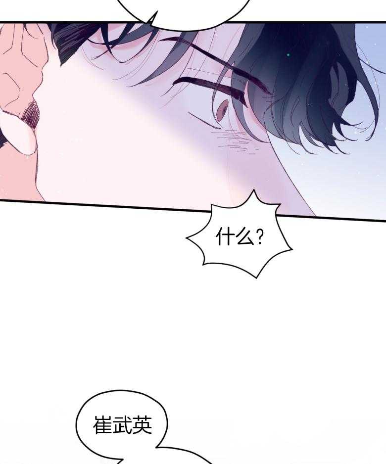 《确认关系就XOXO》漫画最新章节第48话 喜欢的人免费下拉式在线观看章节第【8】张图片