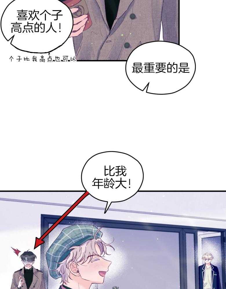 《确认关系就XOXO》漫画最新章节第48话 喜欢的人免费下拉式在线观看章节第【16】张图片