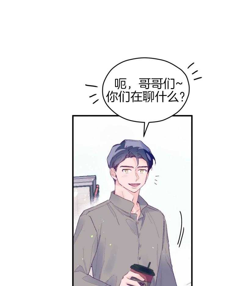 《确认关系就XOXO》漫画最新章节第48话 喜欢的人免费下拉式在线观看章节第【6】张图片