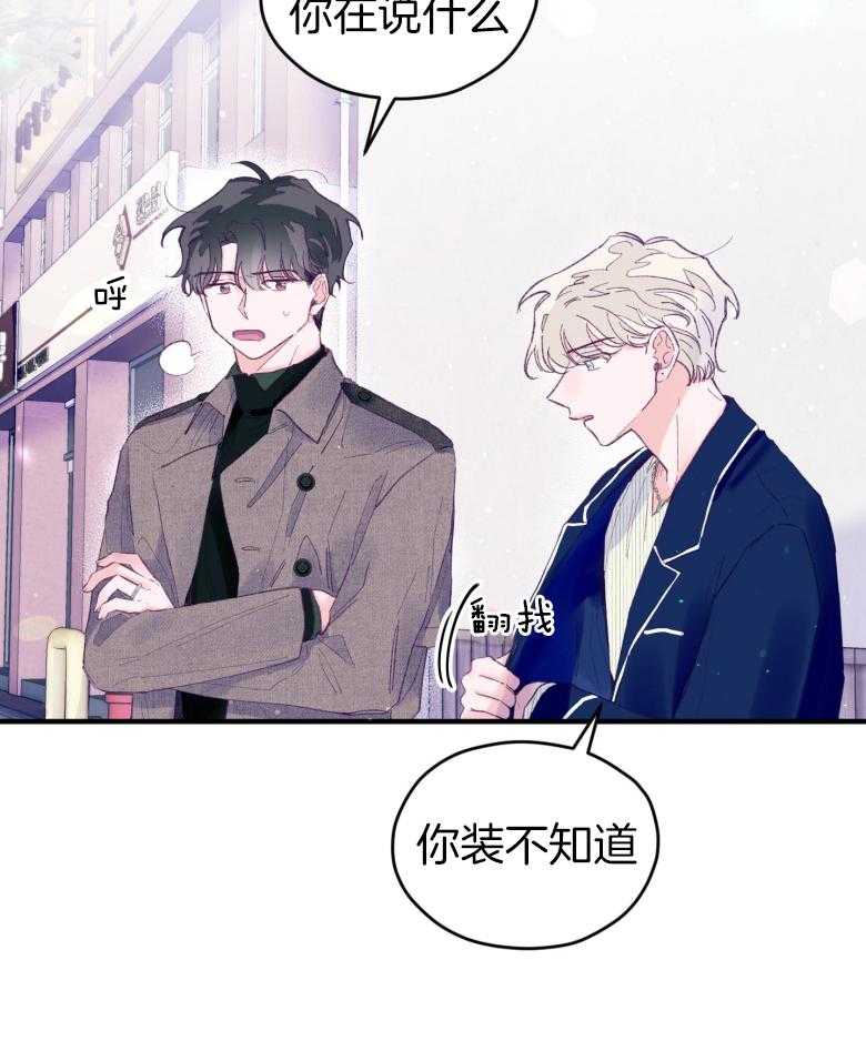 《确认关系就XOXO》漫画最新章节第48话 喜欢的人免费下拉式在线观看章节第【13】张图片