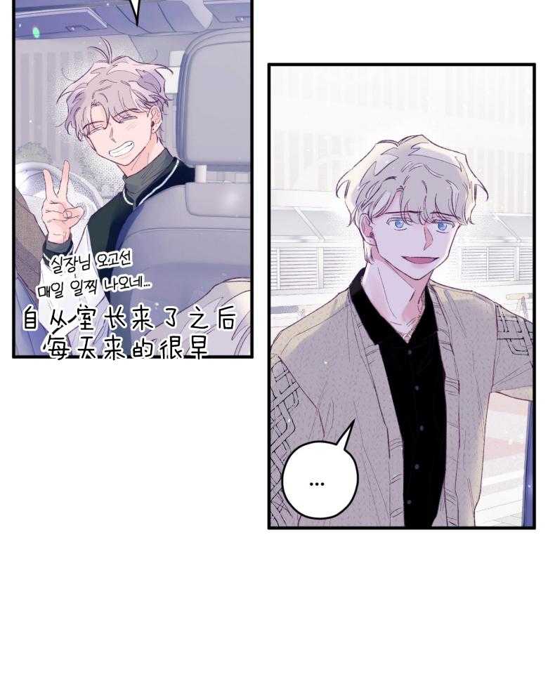 《确认关系就XOXO》漫画最新章节第48话 喜欢的人免费下拉式在线观看章节第【25】张图片