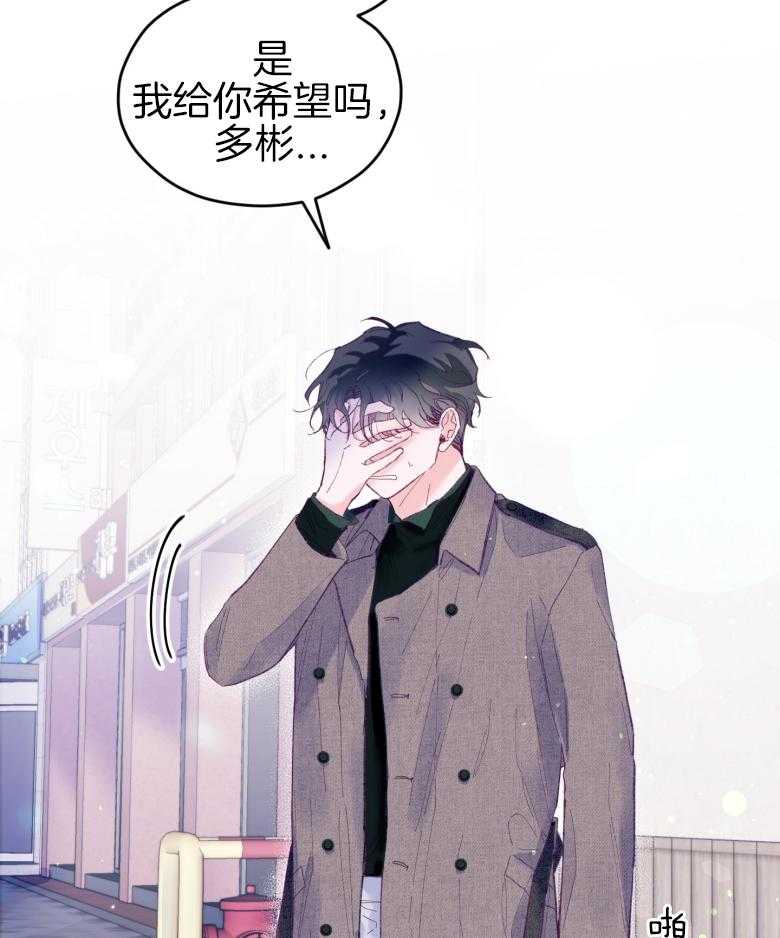 《确认关系就XOXO》漫画最新章节第48话 喜欢的人免费下拉式在线观看章节第【2】张图片