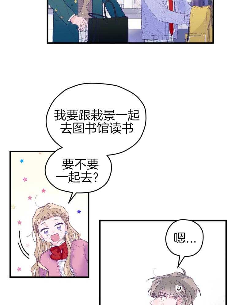 《确认关系就XOXO》漫画最新章节第49话 念念不舍免费下拉式在线观看章节第【20】张图片