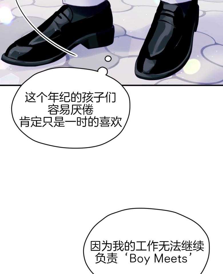 《确认关系就XOXO》漫画最新章节第49话 念念不舍免费下拉式在线观看章节第【26】张图片