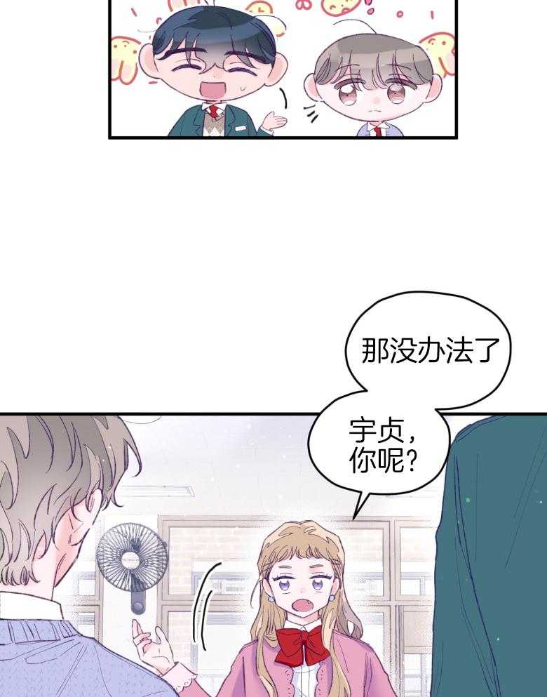 《确认关系就XOXO》漫画最新章节第49话 念念不舍免费下拉式在线观看章节第【18】张图片