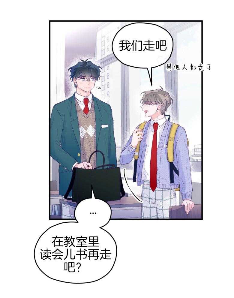 《确认关系就XOXO》漫画最新章节第49话 念念不舍免费下拉式在线观看章节第【14】张图片