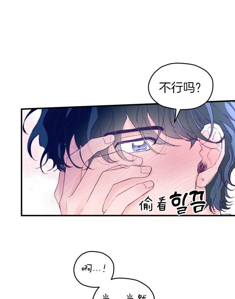 《确认关系就XOXO》漫画最新章节第49话 念念不舍免费下拉式在线观看章节第【11】张图片