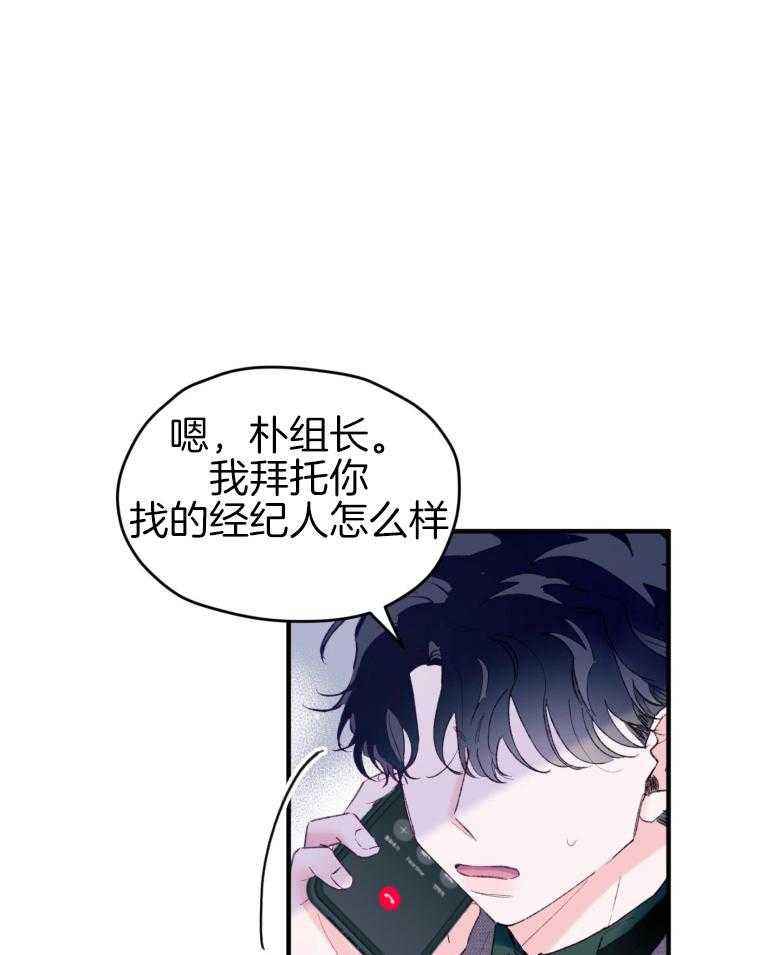 《确认关系就XOXO》漫画最新章节第49话 念念不舍免费下拉式在线观看章节第【37】张图片