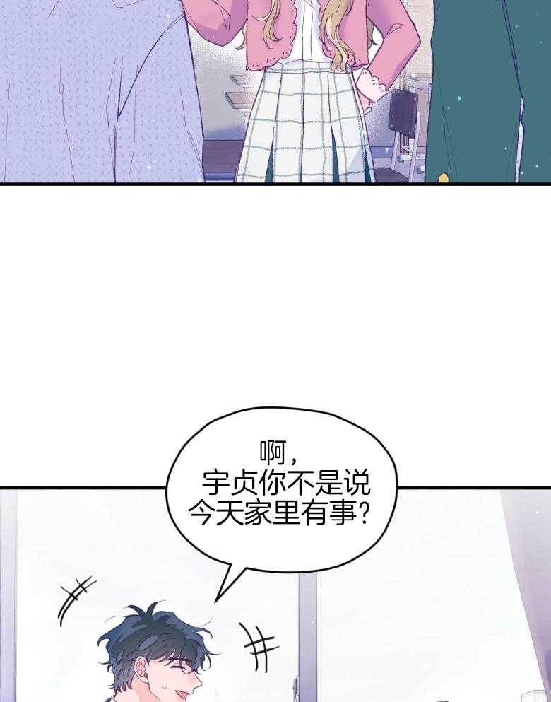 《确认关系就XOXO》漫画最新章节第49话 念念不舍免费下拉式在线观看章节第【17】张图片