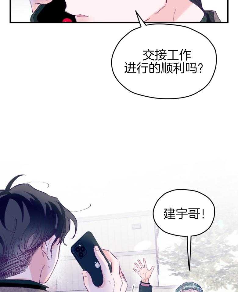 《确认关系就XOXO》漫画最新章节第49话 念念不舍免费下拉式在线观看章节第【32】张图片