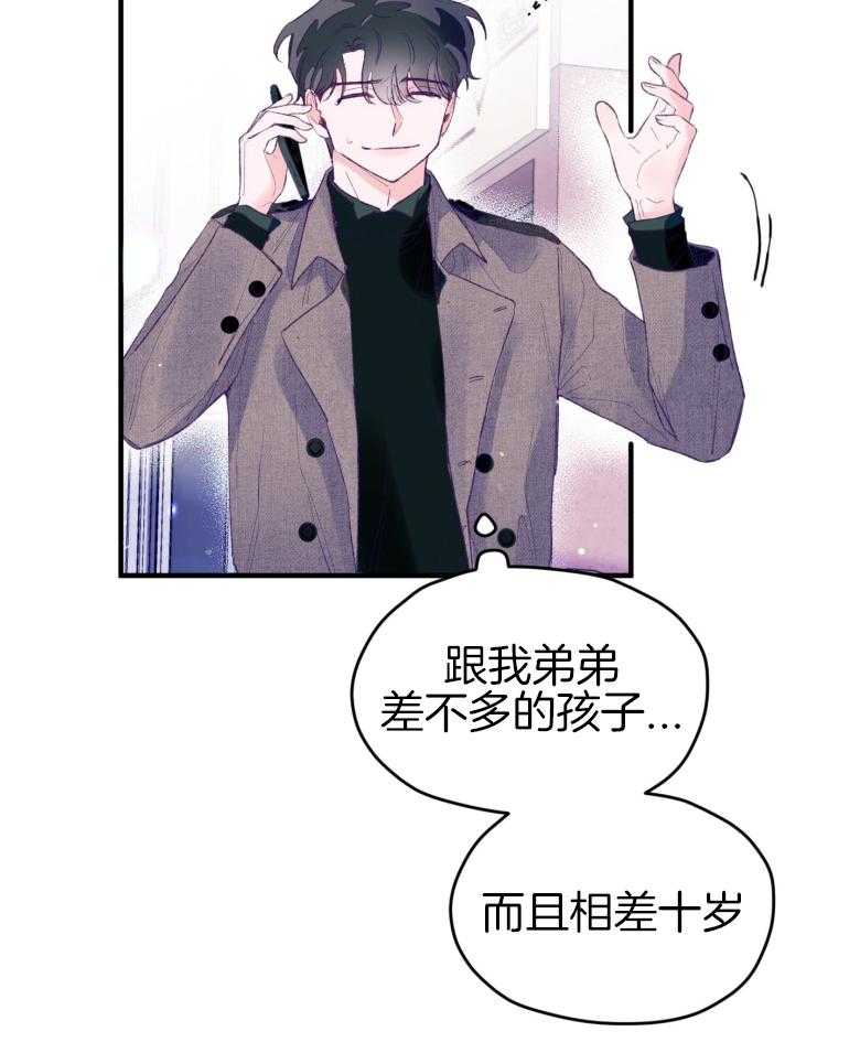 《确认关系就XOXO》漫画最新章节第49话 念念不舍免费下拉式在线观看章节第【30】张图片