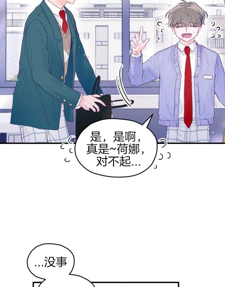 《确认关系就XOXO》漫画最新章节第49话 念念不舍免费下拉式在线观看章节第【16】张图片