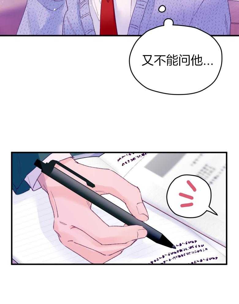 《确认关系就XOXO》漫画最新章节第49话 念念不舍免费下拉式在线观看章节第【6】张图片