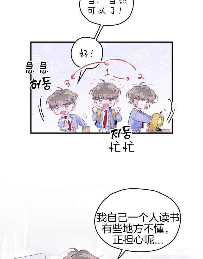 《确认关系就XOXO》漫画最新章节第49话 念念不舍免费下拉式在线观看章节第【10】张图片