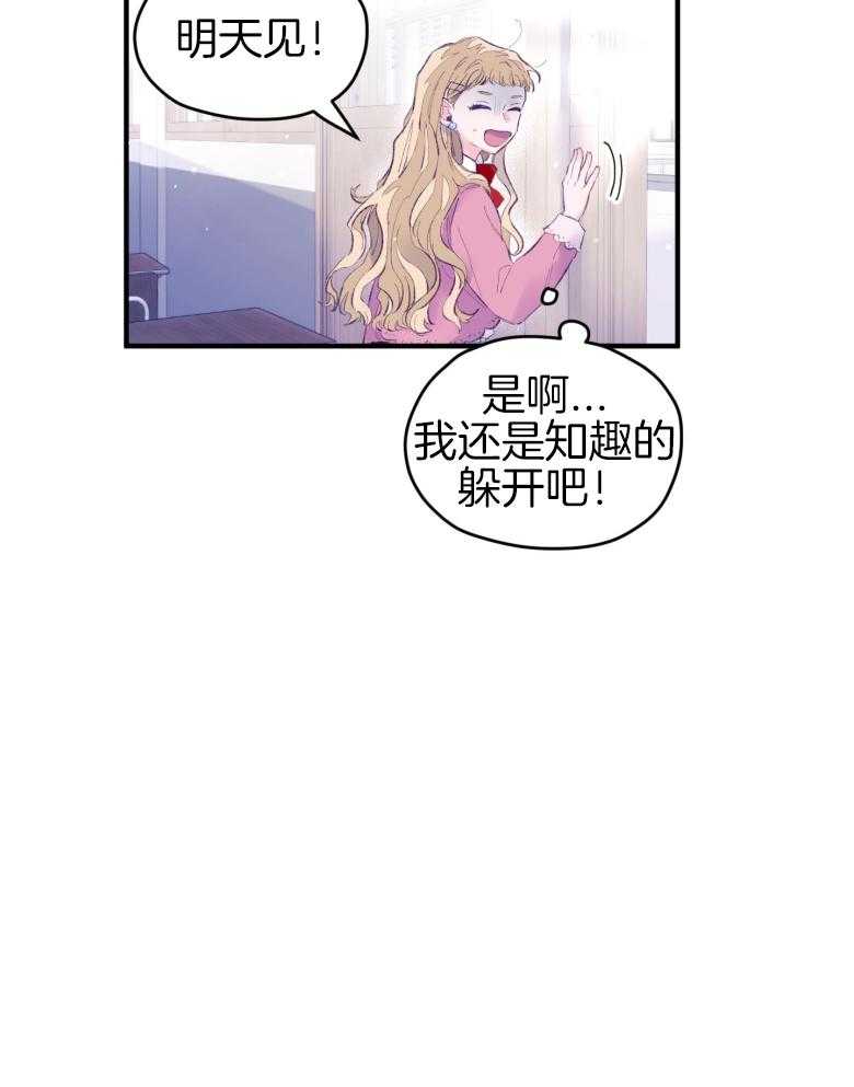 《确认关系就XOXO》漫画最新章节第49话 念念不舍免费下拉式在线观看章节第【15】张图片