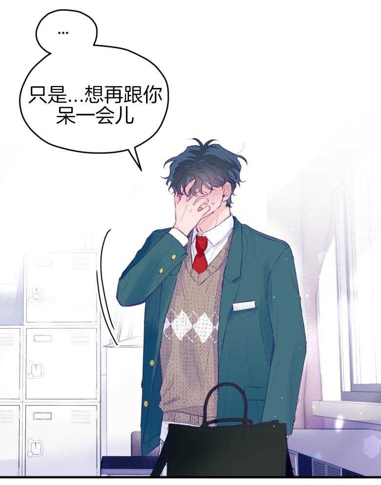 《确认关系就XOXO》漫画最新章节第49话 念念不舍免费下拉式在线观看章节第【12】张图片