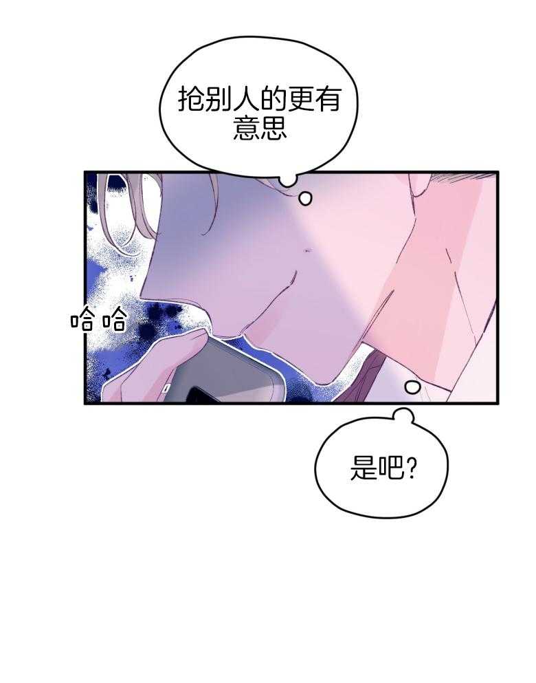 《确认关系就XOXO》漫画最新章节第50话 被发现了（第1季 完）免费下拉式在线观看章节第【6】张图片