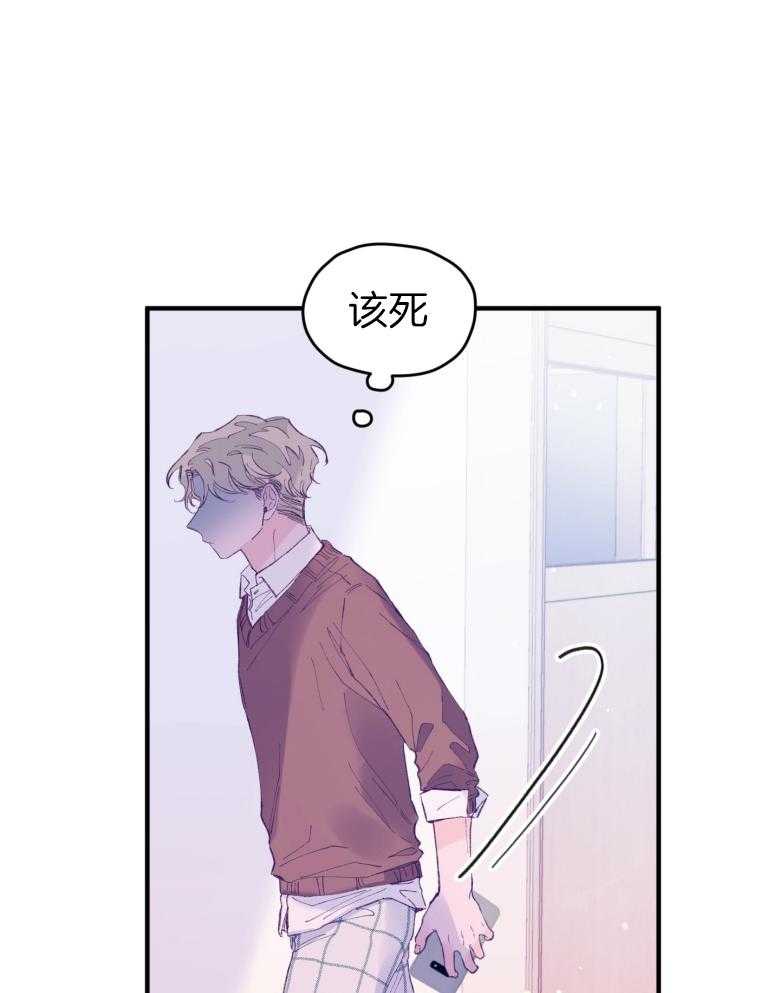 《确认关系就XOXO》漫画最新章节第50话 被发现了（第1季 完）免费下拉式在线观看章节第【10】张图片