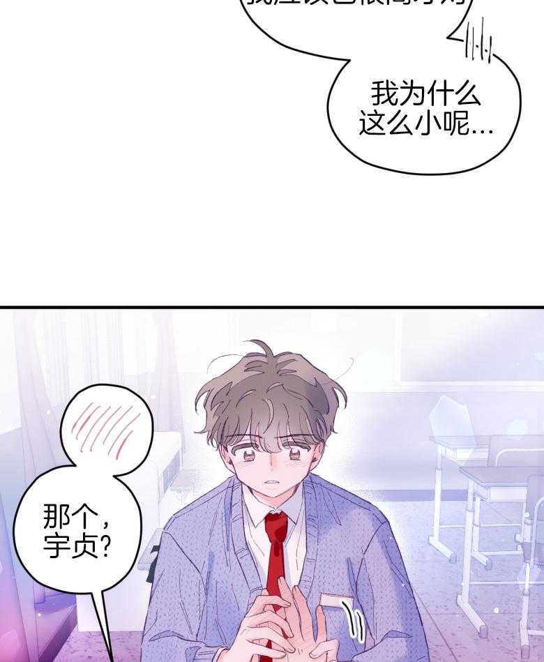 《确认关系就XOXO》漫画最新章节第50话 被发现了（第1季 完）免费下拉式在线观看章节第【39】张图片