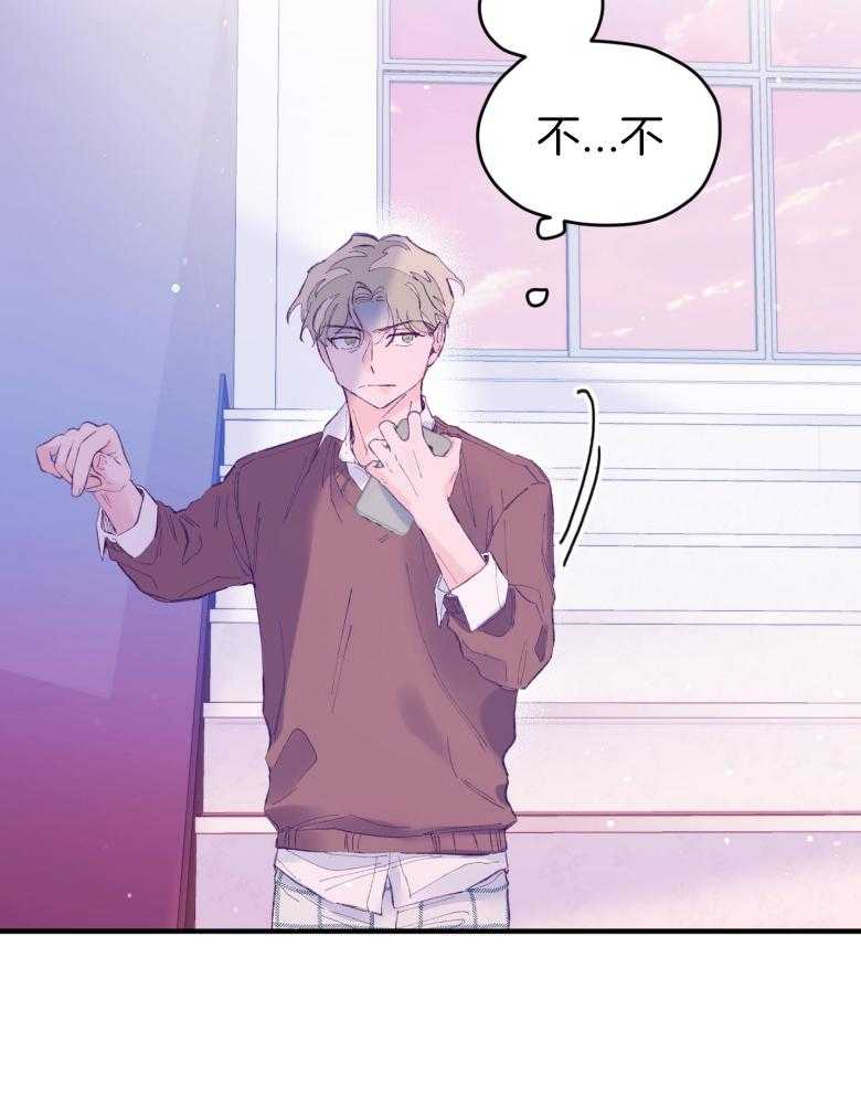 《确认关系就XOXO》漫画最新章节第50话 被发现了（第1季 完）免费下拉式在线观看章节第【7】张图片