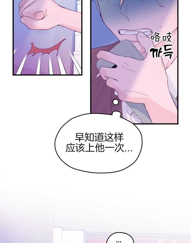 《确认关系就XOXO》漫画最新章节第50话 被发现了（第1季 完）免费下拉式在线观看章节第【8】张图片