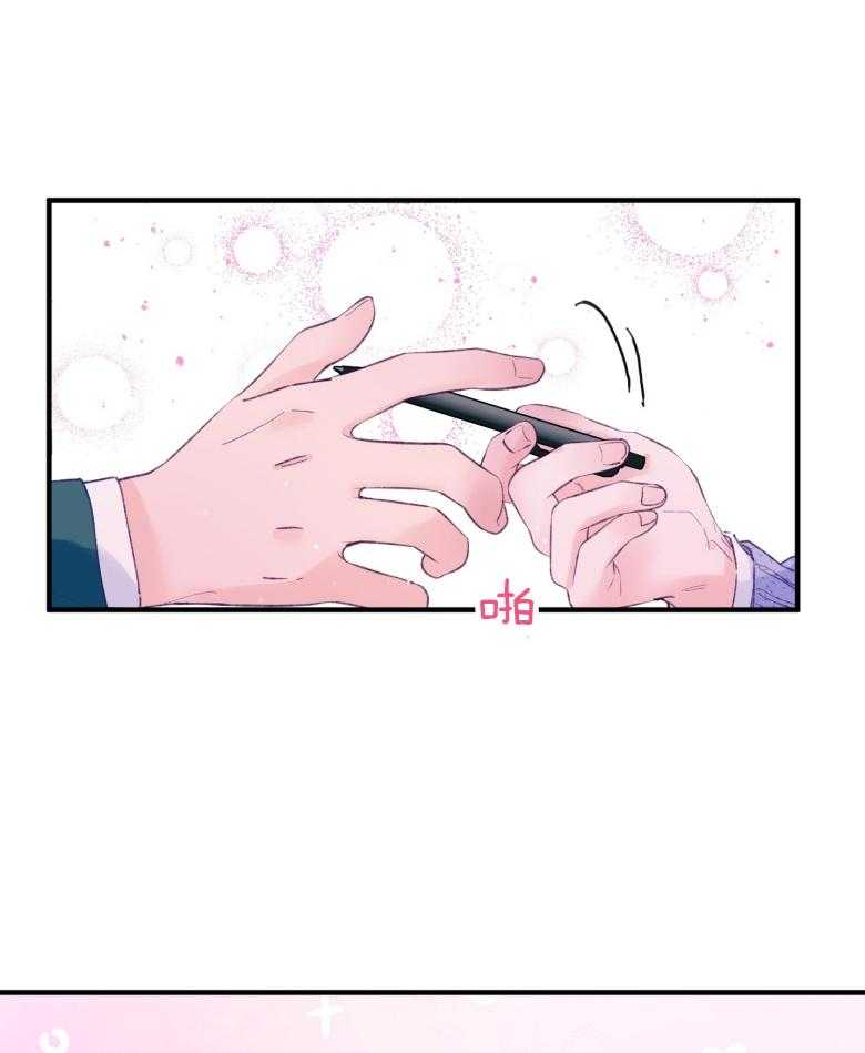 《确认关系就XOXO》漫画最新章节第50话 被发现了（第1季 完）免费下拉式在线观看章节第【30】张图片