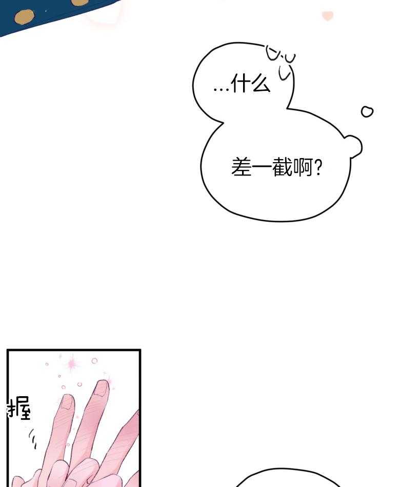 《确认关系就XOXO》漫画最新章节第50话 被发现了（第1季 完）免费下拉式在线观看章节第【41】张图片