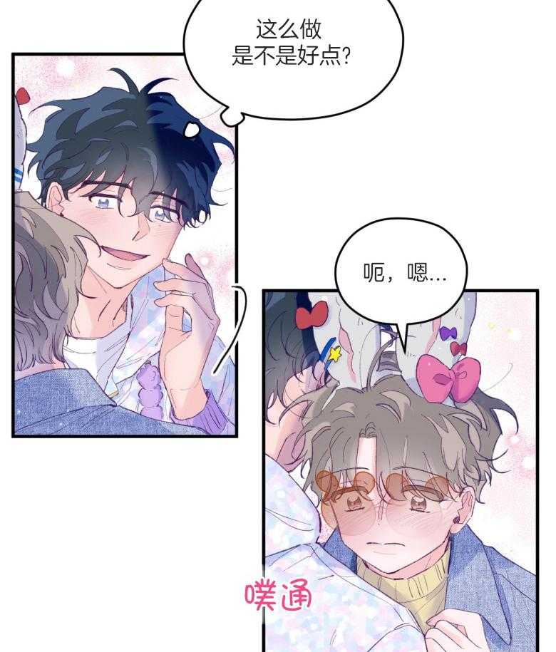 《确认关系就XOXO》漫画最新章节第51话 只想我看（第2季）免费下拉式在线观看章节第【4】张图片