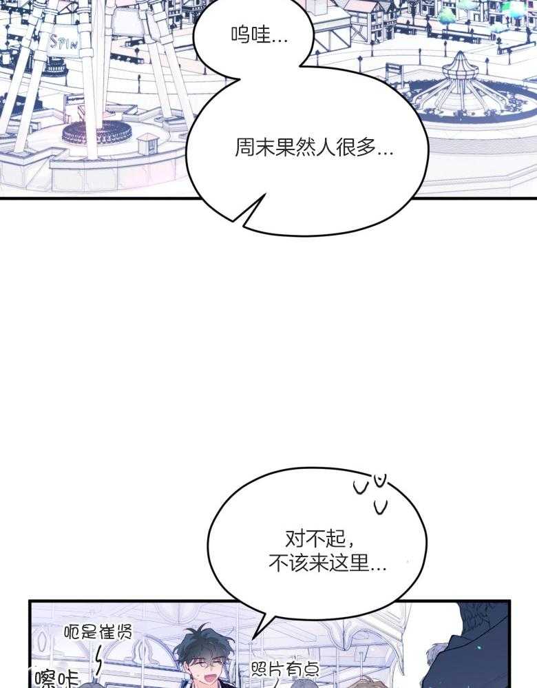 《确认关系就XOXO》漫画最新章节第51话 只想我看（第2季）免费下拉式在线观看章节第【14】张图片