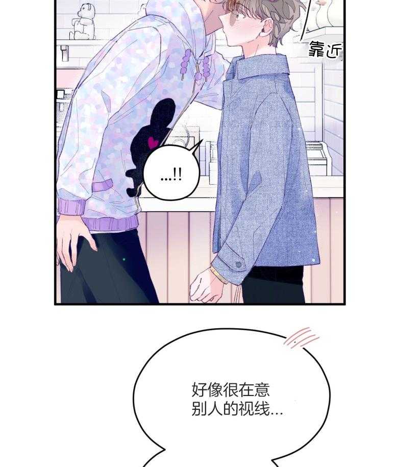 《确认关系就XOXO》漫画最新章节第51话 只想我看（第2季）免费下拉式在线观看章节第【5】张图片