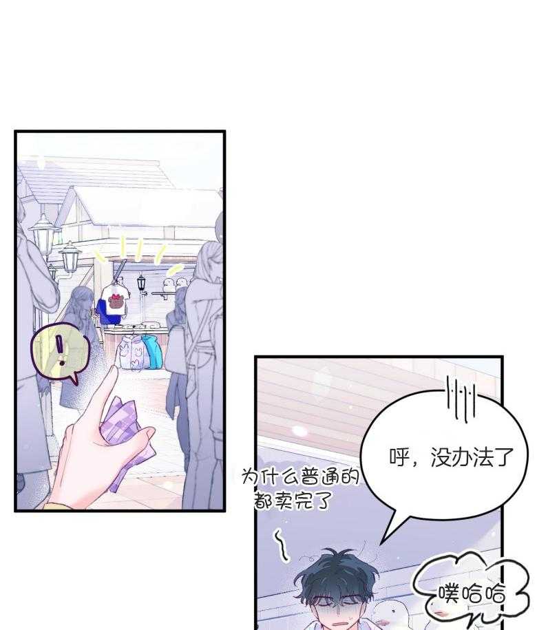 《确认关系就XOXO》漫画最新章节第51话 只想我看（第2季）免费下拉式在线观看章节第【9】张图片