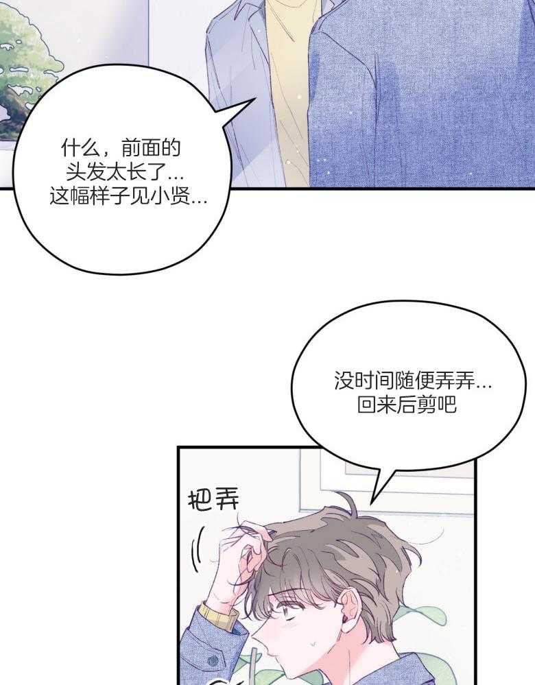 《确认关系就XOXO》漫画最新章节第51话 只想我看（第2季）免费下拉式在线观看章节第【23】张图片