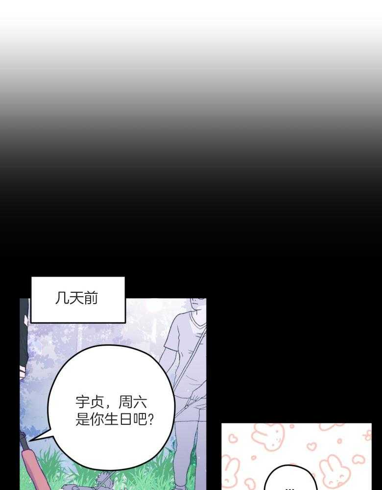 《确认关系就XOXO》漫画最新章节第51话 只想我看（第2季）免费下拉式在线观看章节第【21】张图片